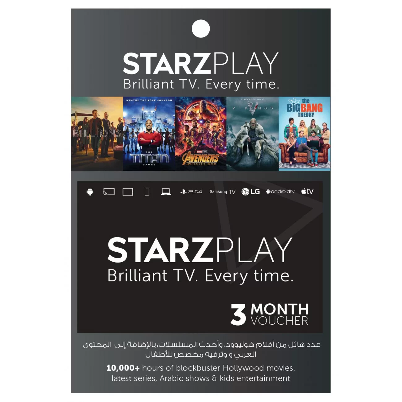 Starzplay - 3 Months Subscription (INT)