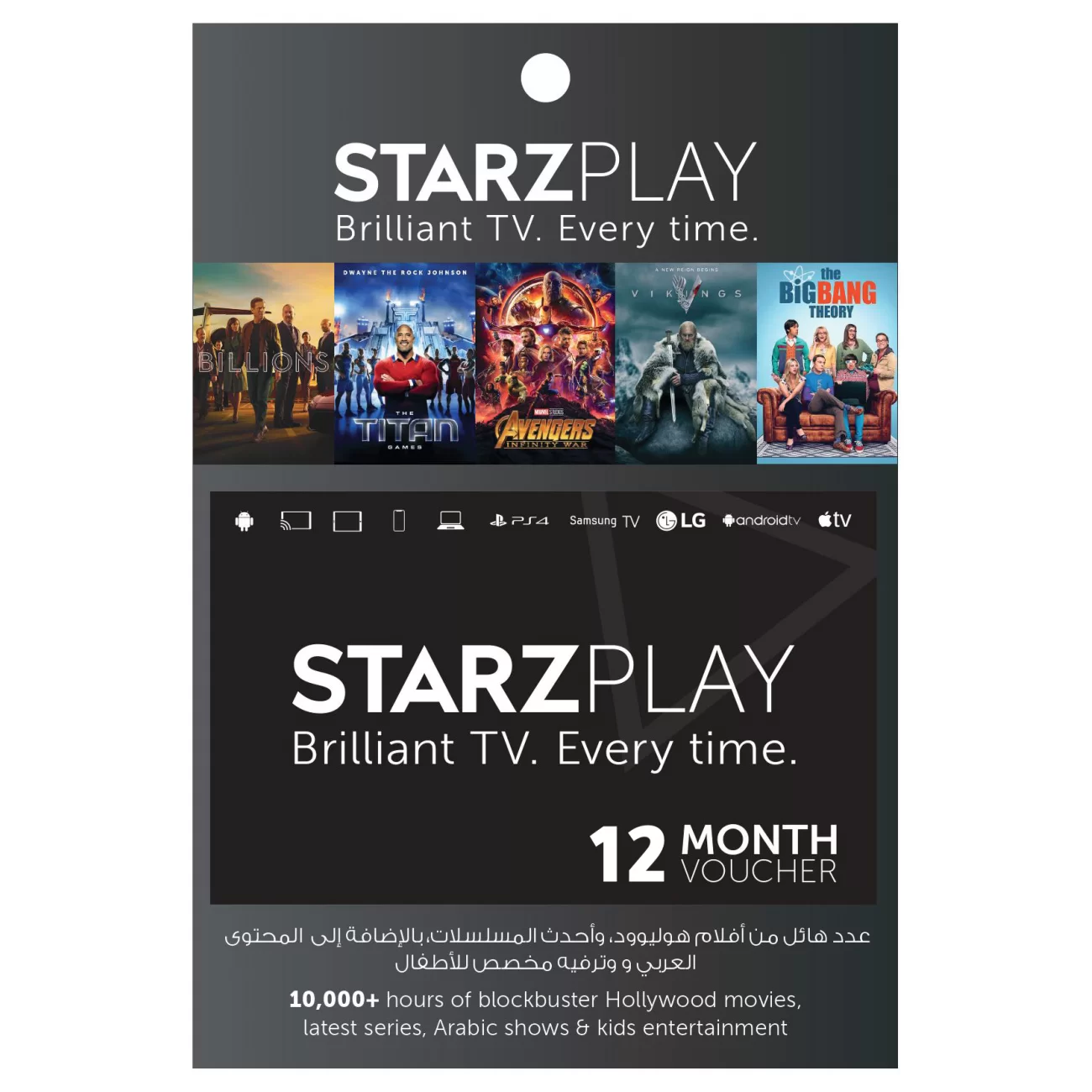 Starzplay - 12 Months Subscription (INT)